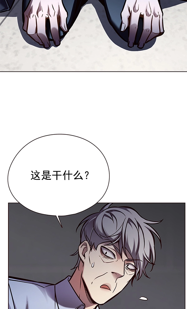 第130话 第88页