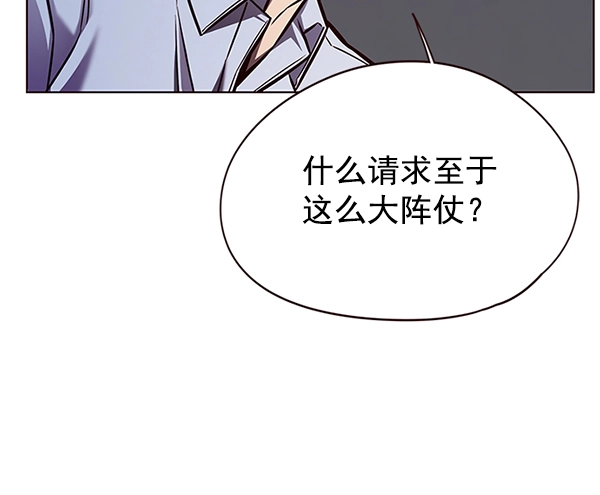 第130话 第89页