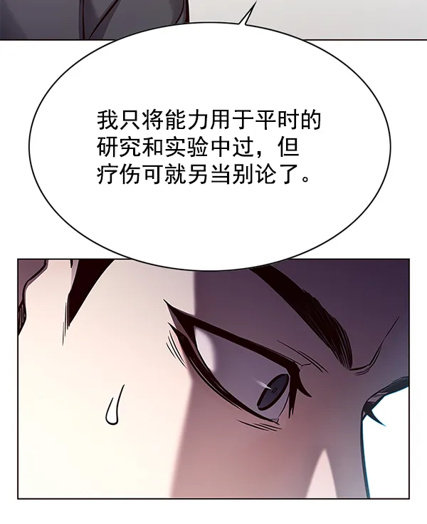 第130话 第98页