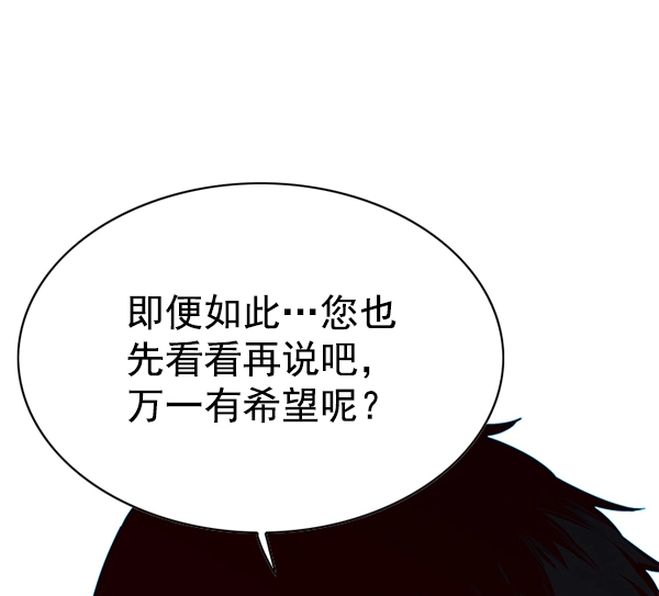 第130话 第99页