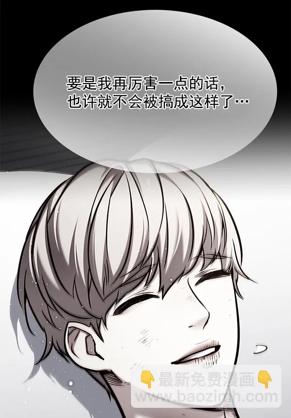 第130话 第108页