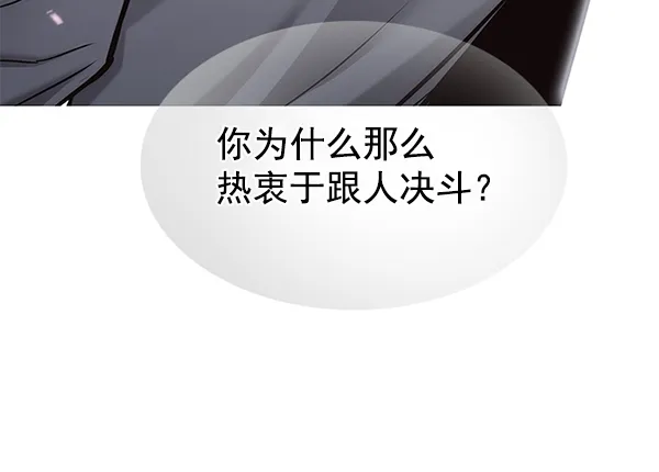 第132话 第106页