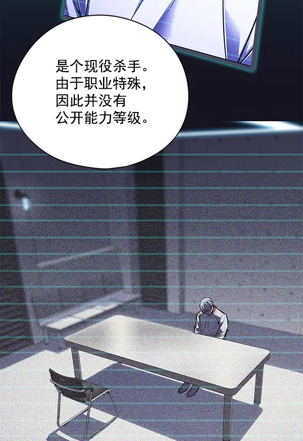 第133话 第3页