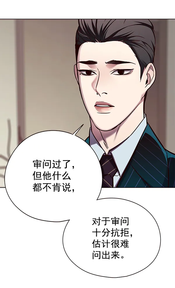第133话 第8页