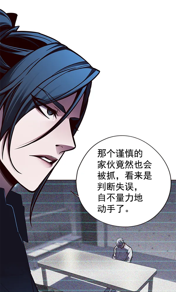 第133话 第14页