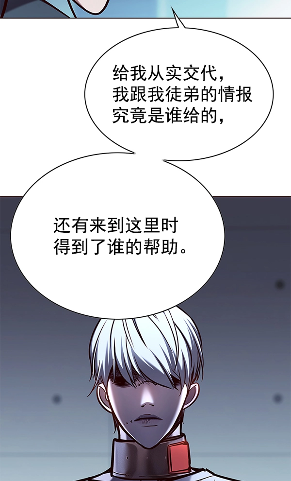 第133话 第26页