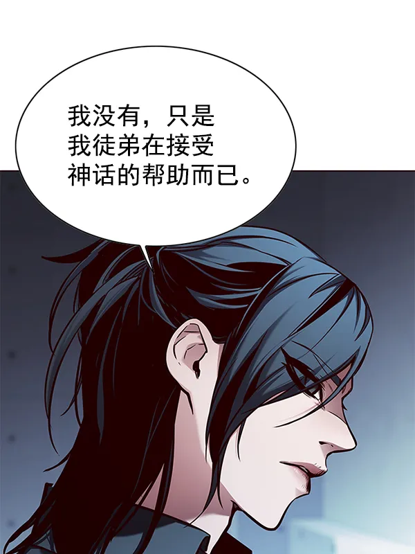 第133话 第30页