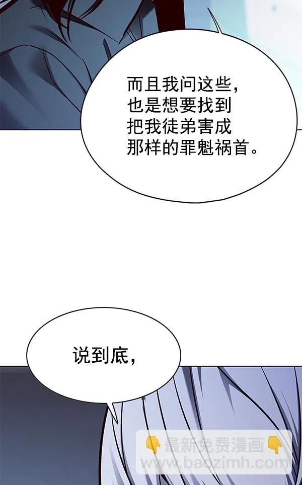 第133话 第31页