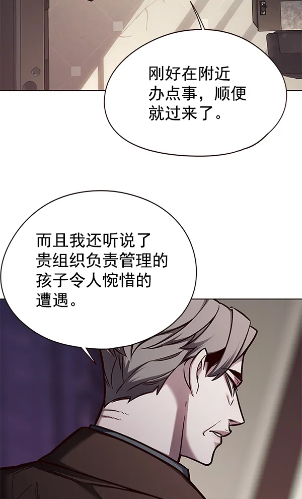 第133话 第56页