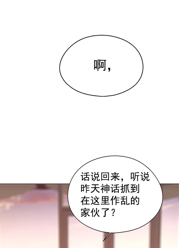 第133话 第60页