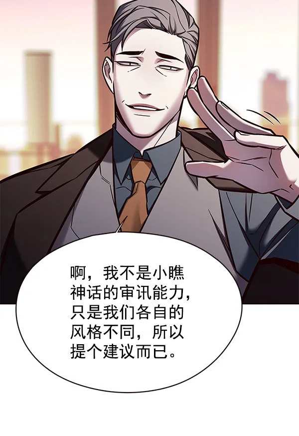 第133话 第67页