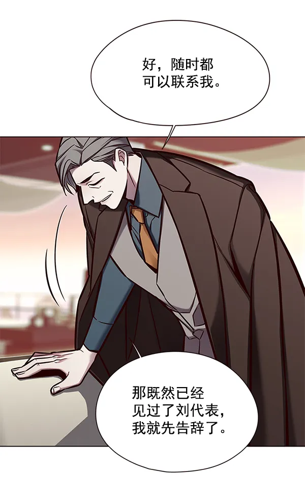 第133话 第69页