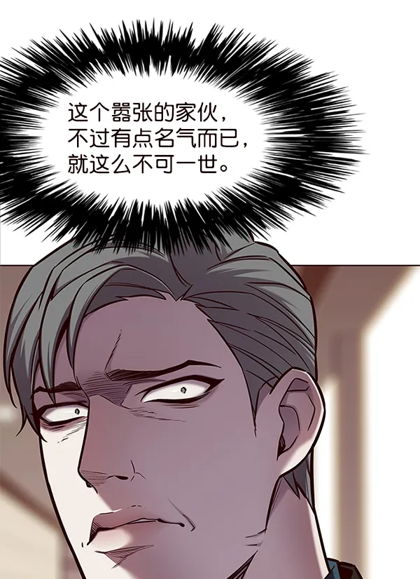 第133话 第81页