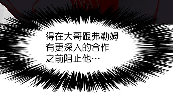 第133话 第102页