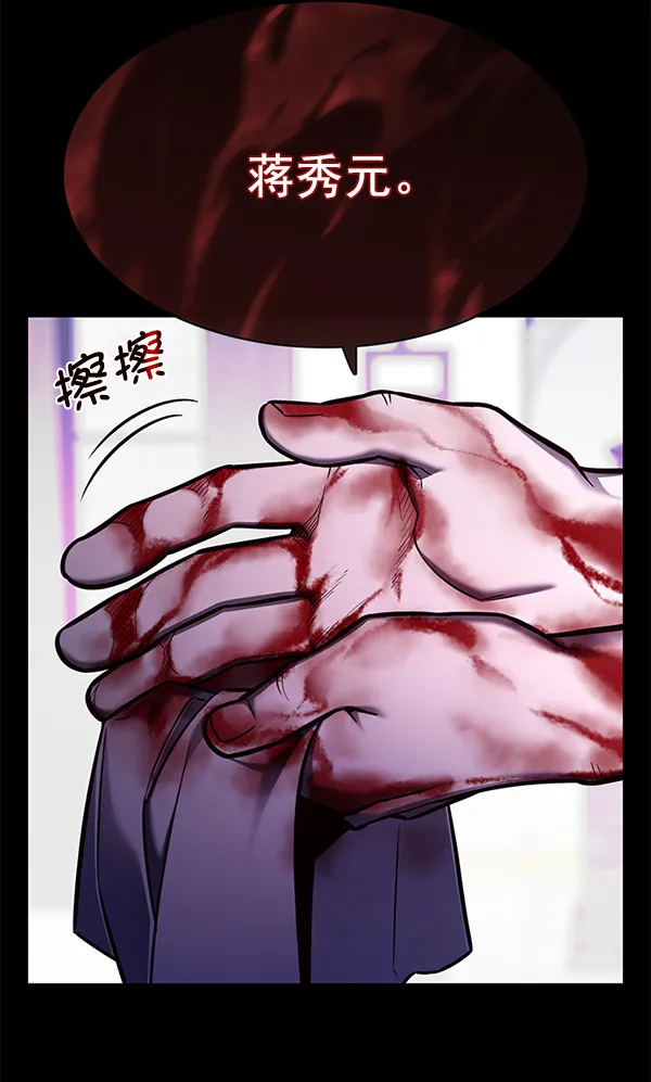 第133话 第111页