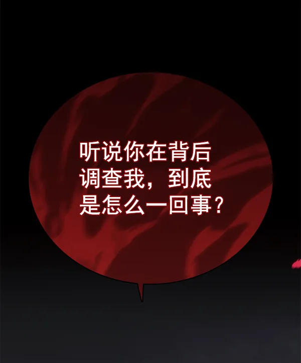 第133话 第113页