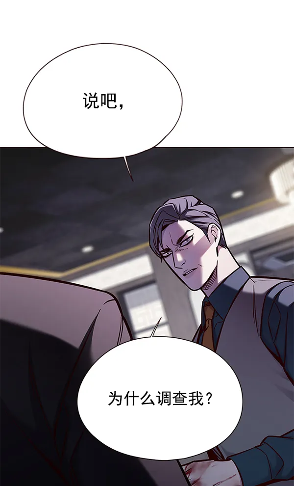 第134话 第4页