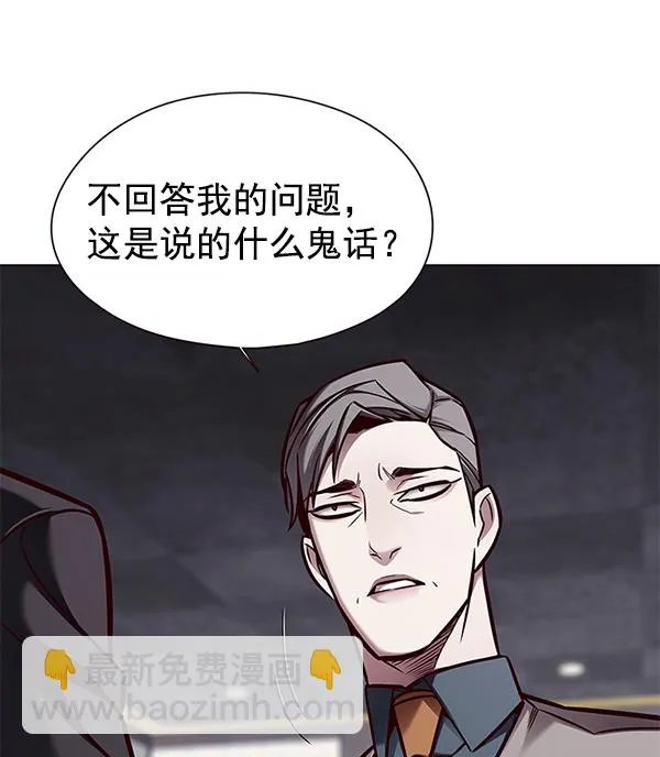 第134话 第7页