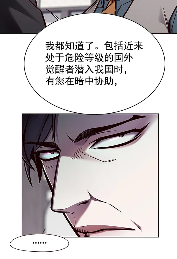 第134话 第8页