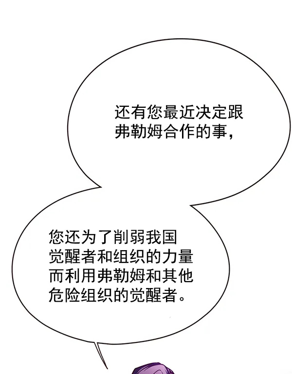 第134话 第9页