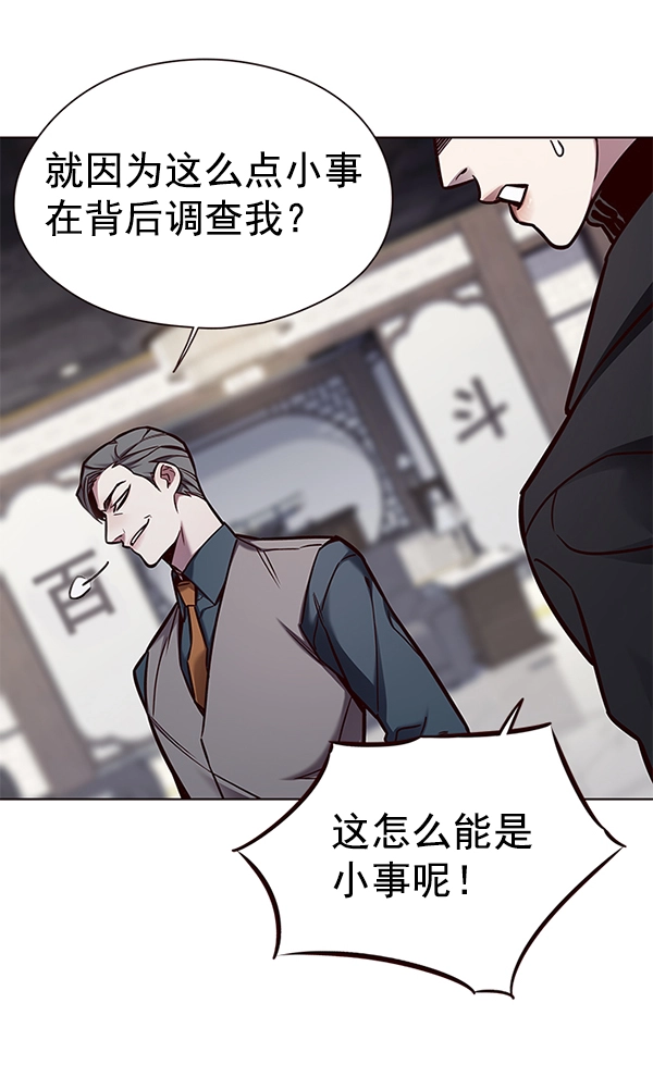 第134话 第12页