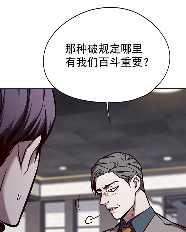第134话 第19页
