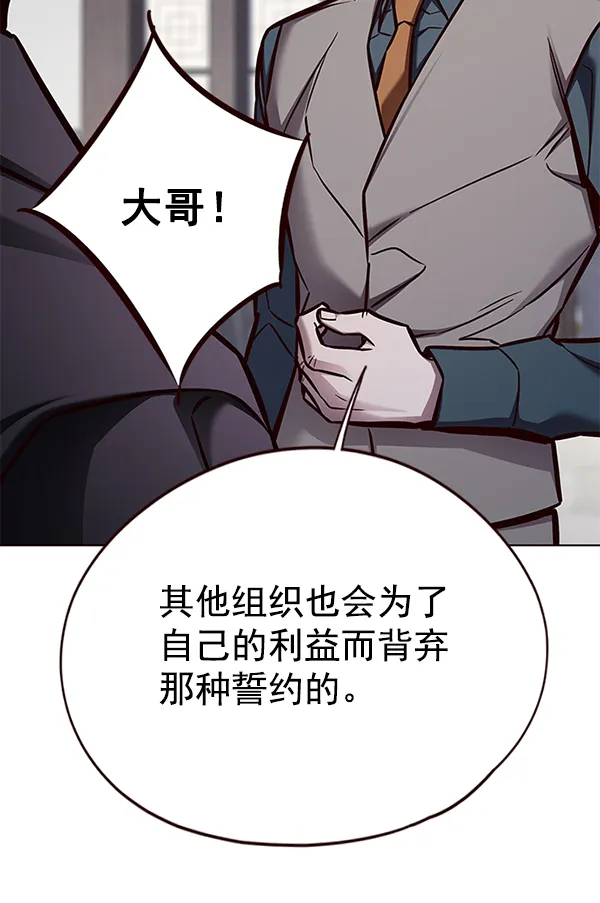 第134话 第20页