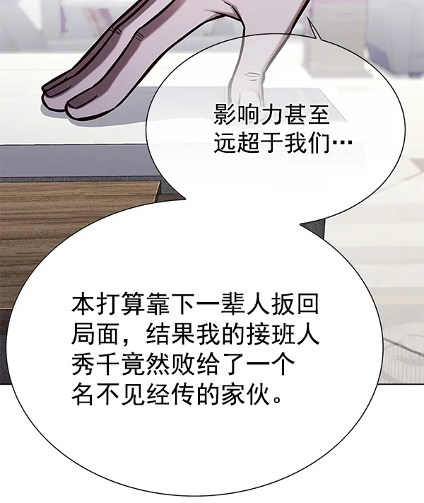 第134话 第30页