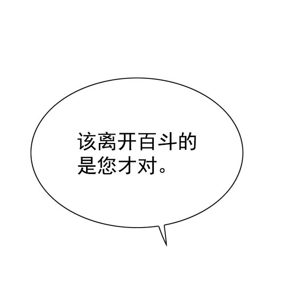 第134话 第75页