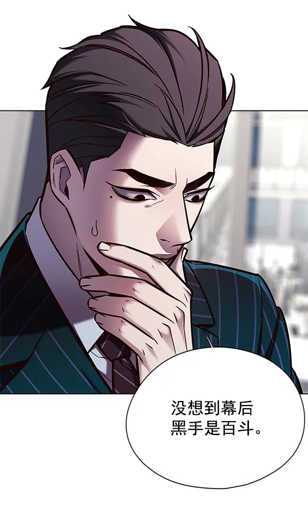 第135话 第3页