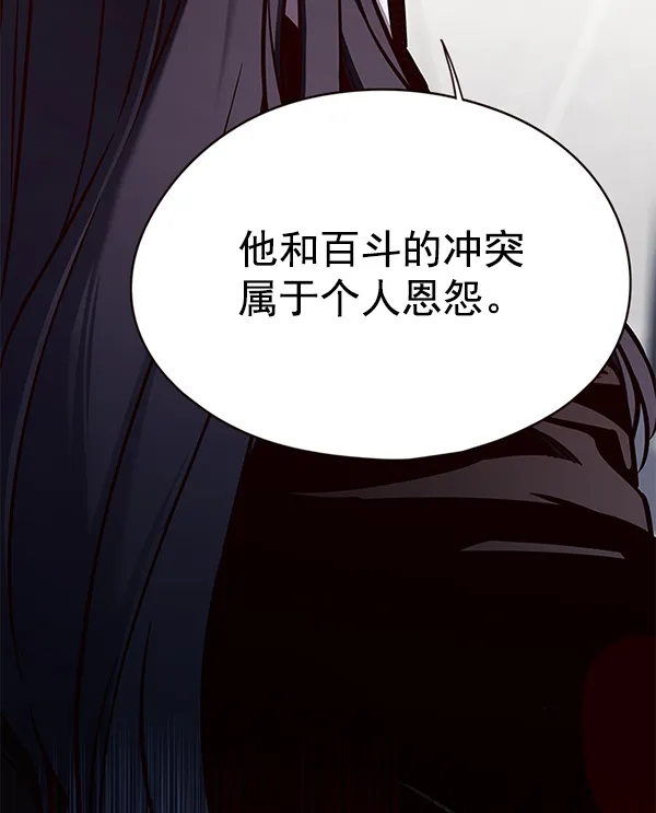 第135话 第8页