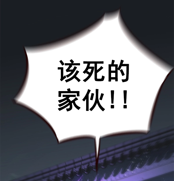 第135话 第71页
