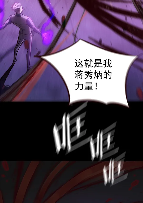 第135话 第110页