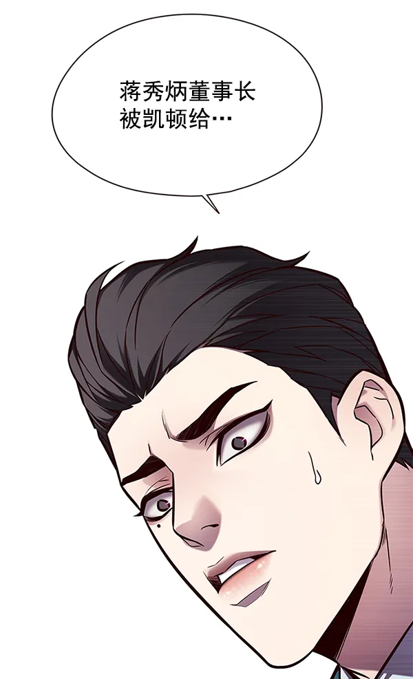 第136话 第2页