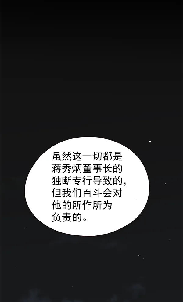 第136话 第6页