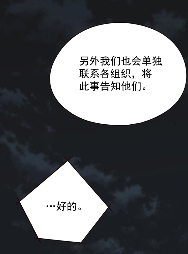 第136话 第7页