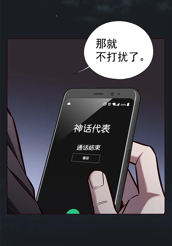 第136话 第8页