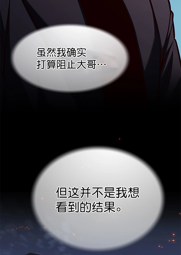 第136话 第10页