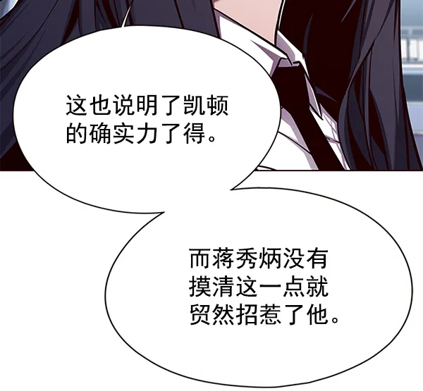 第136话 第16页