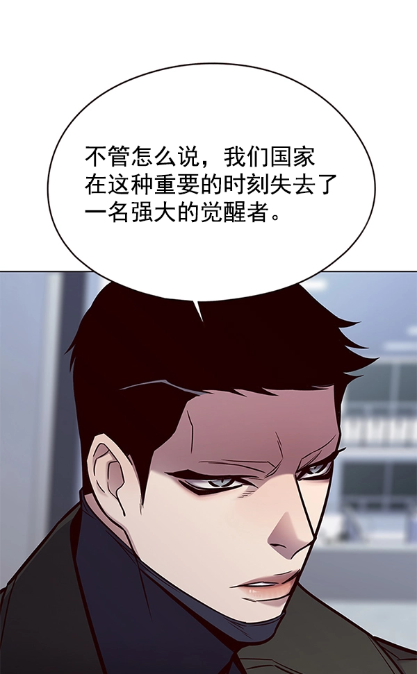 第136话 第18页