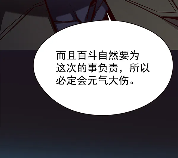 第136话 第19页