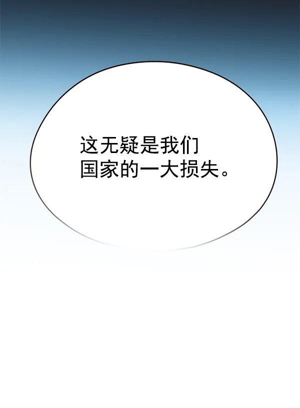 第136话 第20页