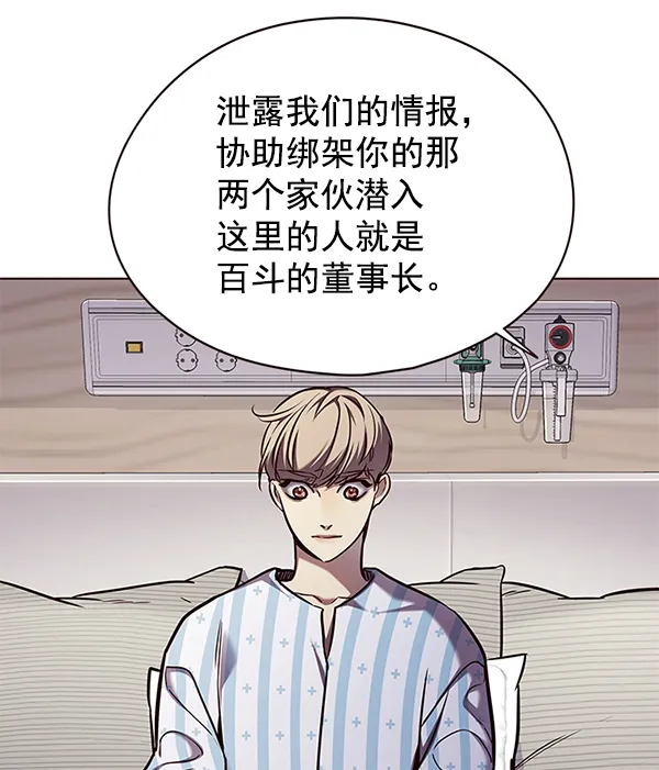 第136话 第74页