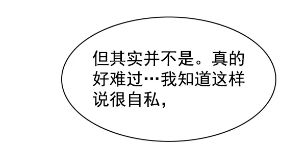 第136话 第97页