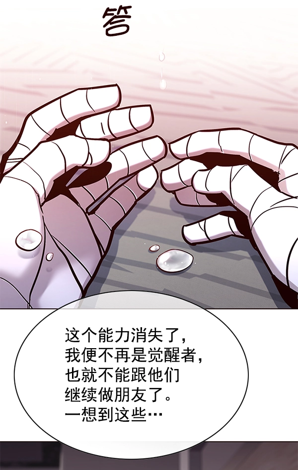 第136话 第100页