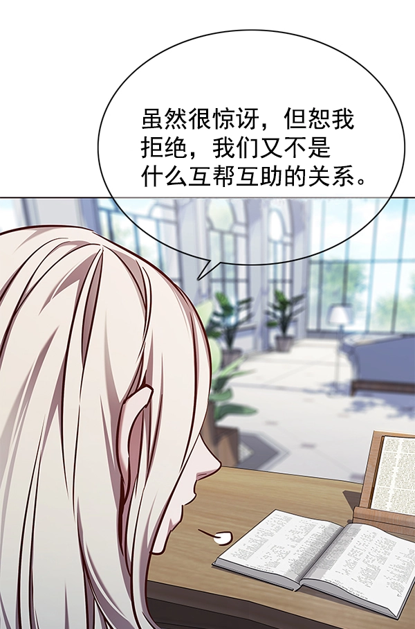 第136话 第115页
