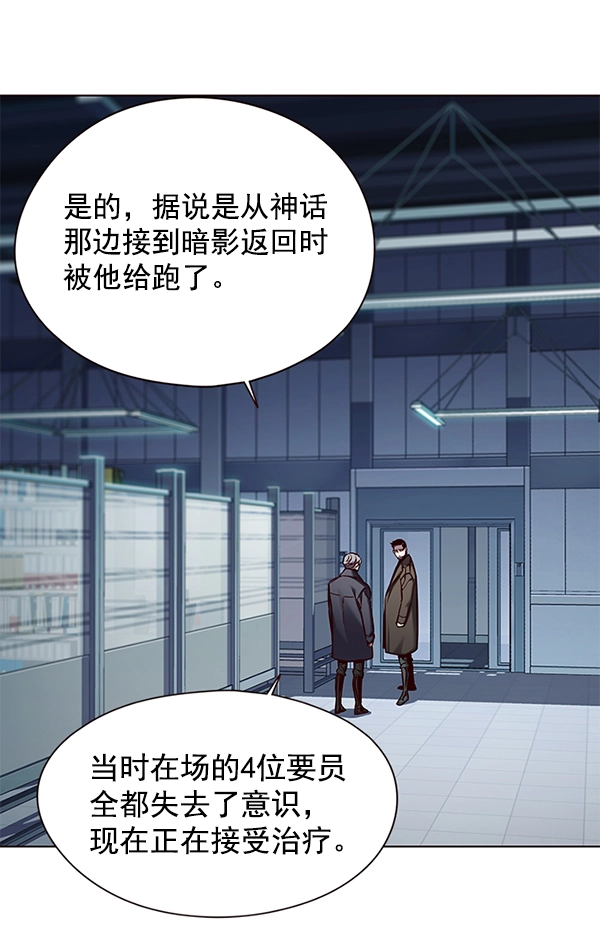 第137话 第4页
