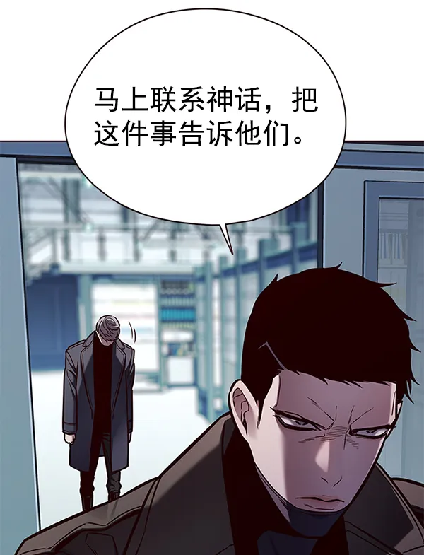 第137话 第5页