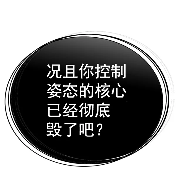 第137话 第30页