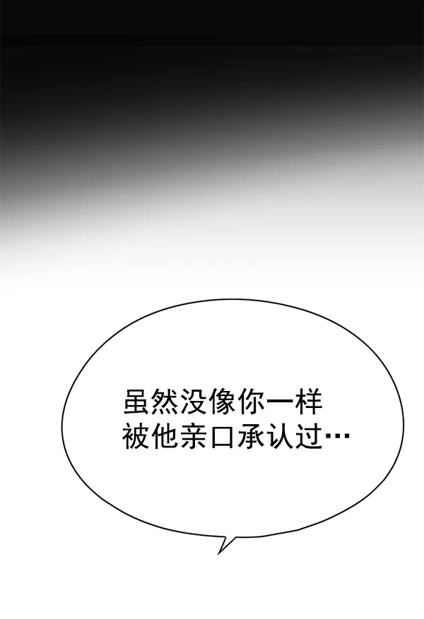 第137话 第74页